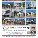 건축사사무소한빛 - 종로구 대학로3길 24-1 | 건축사사무소한빛