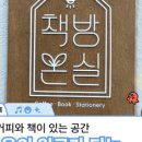 책방온실