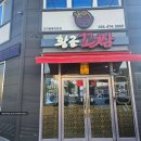 강동로1-66 이미지