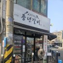 소문난 풍년갈비 | 안양 인덕원 돼지갈비 맛집으로 소문난 #풍년 갈비