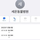 세온동물병원 이미지