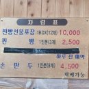 옛날시골찐빵 이미지