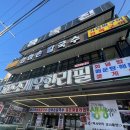 오이도조개칼국수연구소정동진분점