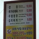 돼지깡장 | [세종] <백제휴게소> 깡장 솔직 후기! 된장찌개 & 제육볶음 가성비 한식 맛집