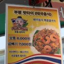 마음약국 | 부평시장 맛집 추천 부평 팟타이 위치, 휴무일, 웨이팅, 솔직 후기)