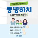 파주 함소아 한의원 이미지