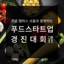 경진푸드