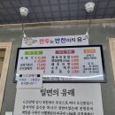 천안밀면