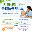 수원행복요양보호사교육원