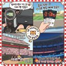 [챔피언스필드] INFP 내향인 0602 KIA vs 롯데 야구직관3루 서프라이즈석 3열 13번 시야 솔직 후기