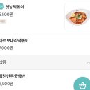 오정은김밥 화명점 | 화명동 오정은김밥 배달 후기 (고구마치즈돈까스/옛날떡볶이/매운어묵오징어채김밥/스팸김밥)