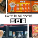 이마트24 인천문학