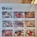 풍국상회