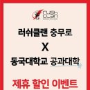 러쉬클랜 PT 헬스 이미지