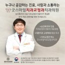이.스마일치과교정과치과의원 이미지