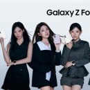 삼성전자, ‘갤럭시 찐팬’ K팝 아티스트 리센느와 ‘갤럭시 Z 폴드8’ 신규 캠페인 전개 이미지
