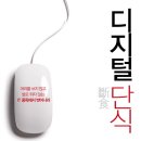 디지털리치 이미지