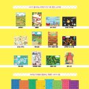㈜청림 | [마감예정] 우리 아이 칭찬 스티커북 20명 무료 서평이벤트