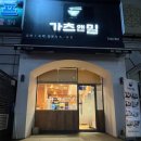 가츠앤밀 이미지