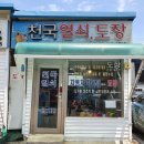 천국열쇠도장 - 안양시 동안구 관악대로287번길 14 | 천국열쇠도장