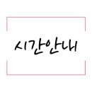 가자주류백화점 이미지