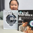 음악줄넘기C | 아동 행동교정 웨어러블 미아방지,훈육, 안전까지! 육아템 끝판왕 4더피플 원브레스 블루투스 이어폰