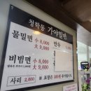 청학동 가야밀면 이미지