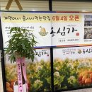 아라동 칼국수, 옹심이 맛집 옹심가 내돈내산 후기