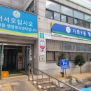 가좌동 행정복지센터 이미지
