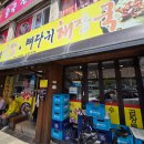 터미널매운순대국 | 홍천 터미널 근처 맛집 가보자 해장국 다녀온 후기 (순대국, 뼈해장국)