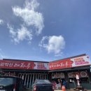 감악산태화루 이미지