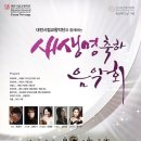 임산부의 날 기념 음악회 이미지