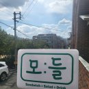 모들&모다들엉 이미지