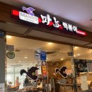 신림역 가성비 맛집 마뇨떡볶이 무한리필 후기