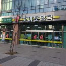 유킹스파머시가까운약국 이미지