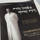 어떤노배우의 마지막 연기 이미지