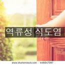 &lt; 7월 10일 &gt; 역류성 식도염과 담즙 이미지