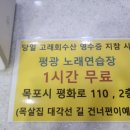 덤 노래연습장 이미지