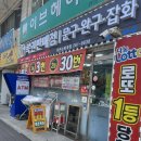 로또 명당 후기 : 바른손 퇴계점