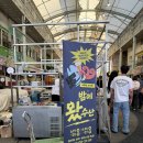 충무동 새벽시장 앞