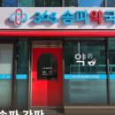 시청정약국 이미지