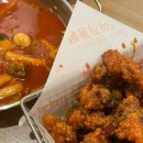 가마치통닭 구리갈매점