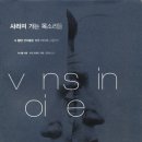 사라져가는 목소리들 네이버블로그
