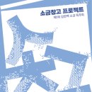 김한백 소금 독주회 이미지