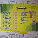 차칸밥상 이미지