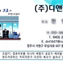 세종디앤아이