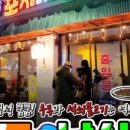 맛있는포차 - 강북구 한천로132길 50 | 맛있는포차
