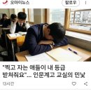 찍고 자는 친구들이 내 성적을 바쳐줘요. 이미지