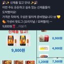 둔포시장 | 아산 둔포 디데이산타아울렛 아산둔포점 아산페이 가능한 마트