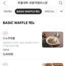 와플대학천왕역캠퍼스